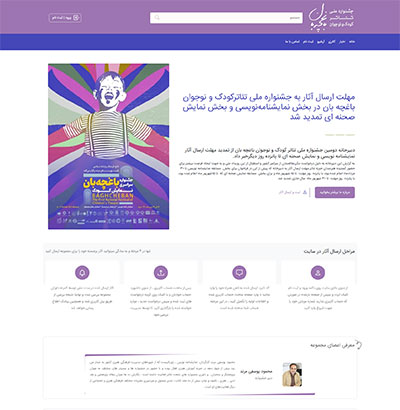 وب سایت تئاتر باغچه بان طراحی شده توسط سئو نود