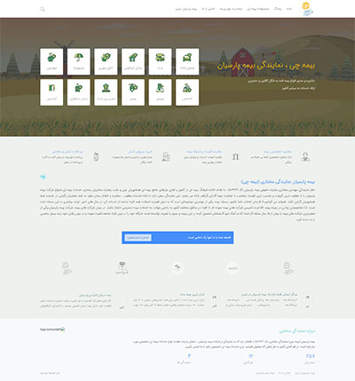 طراحی سایت بیمه در تبریز ، بیمه چی