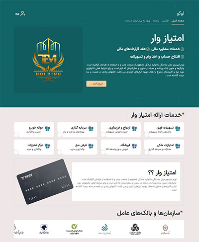 طراحی سایت تسهیلات