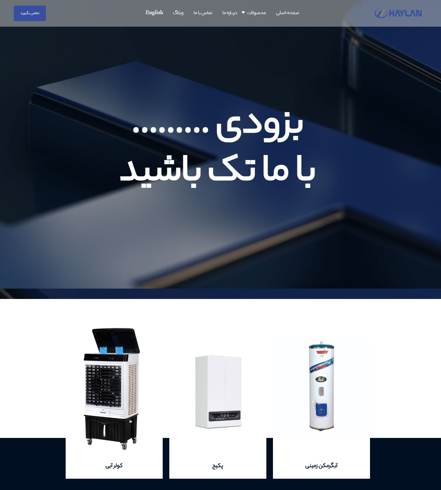 طراحی سایت برای کارخانه در تبریز