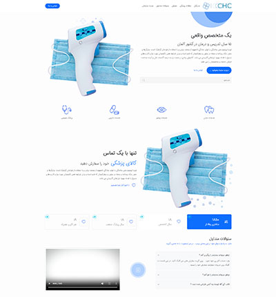 کالای پزشکی مدیکامو