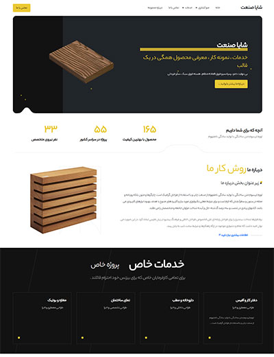 طراحی سایت برای محصولات پلیمری