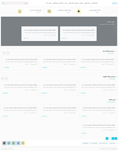انجمن آزمایشگاه های واسنجی آ.ش