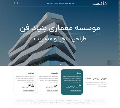 طراحی سایت شرکت بنیاد فن