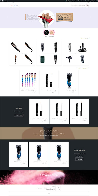 طراح سایت فروشگاه اینترنتی 110 کالا ، سئو نود