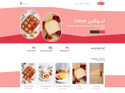 طراح سایت کارخانه لنوکس حاج عبدالله