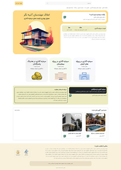 طراح سایت املاک پاسارگادان