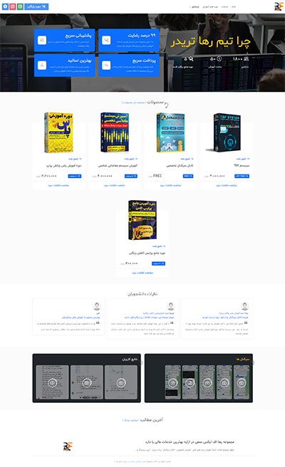 طراحی سایت برای ترید در تبریز ، رها تریدر