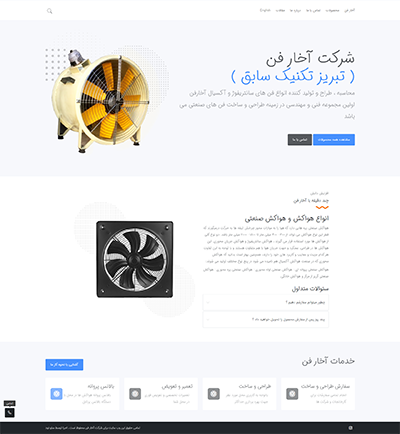 طراحی سایت شرکت آخار فن