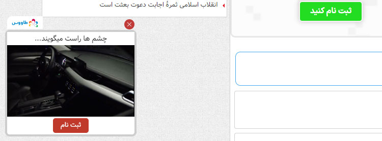 استفاده از تبلیغات پاپ آپ و افزایش نرخ پرش