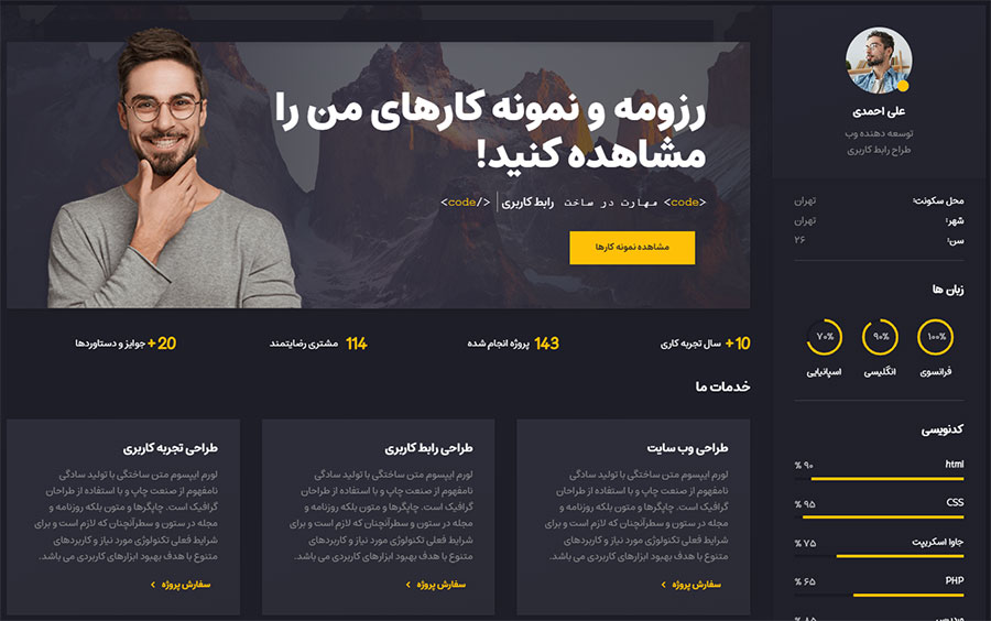 سایت های رزومه که سئو ندارند