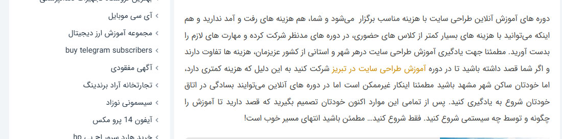 بک لینک از نوع متنی