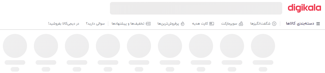 ویژگی placeholder تصاویر در دیجی کالا