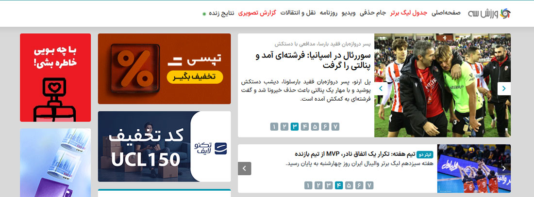 نمونه بک لینک از نوع تبلیغات تصویری