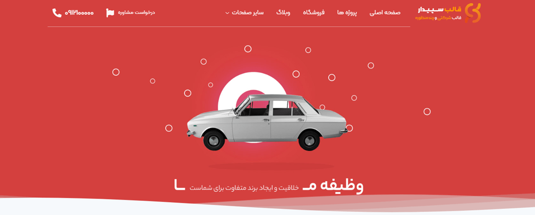 طراحی سایت های شرکتی با دیزاین متفاوت و مزایای آنها