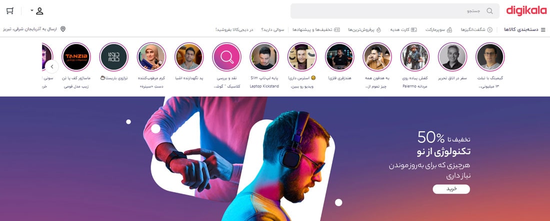 دیجی کالا در 2024-05-22