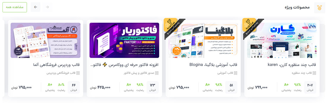 کسب درآمد طراحی سایت از فروش قالب