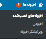 پنل نصب افزونه در داشبورد
