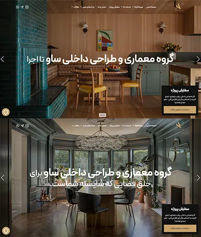 گروه معماری ساو آرک