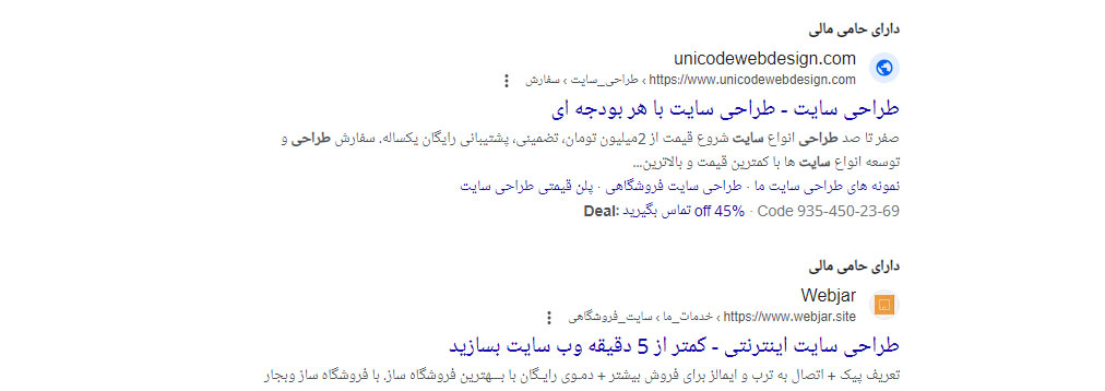 گوگل ادز در سرپ