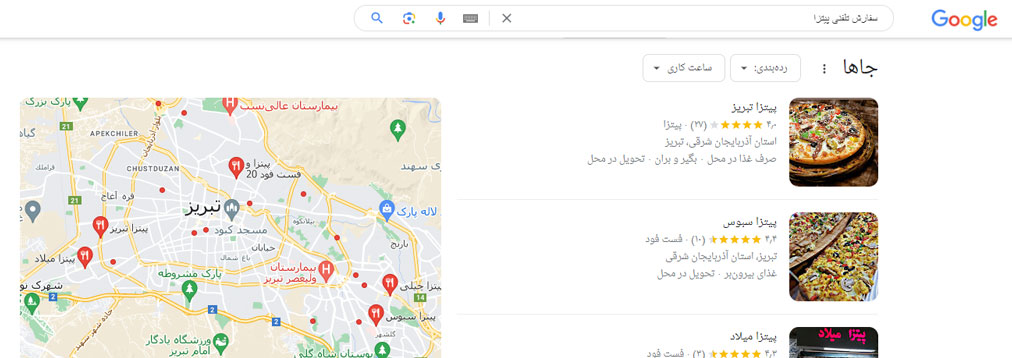 نتایج لوکال در سرپ