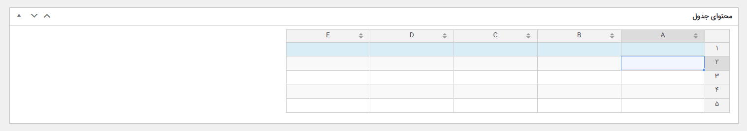 ساخت جدول با پلاگین table press