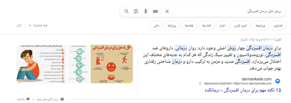 zero position در serp