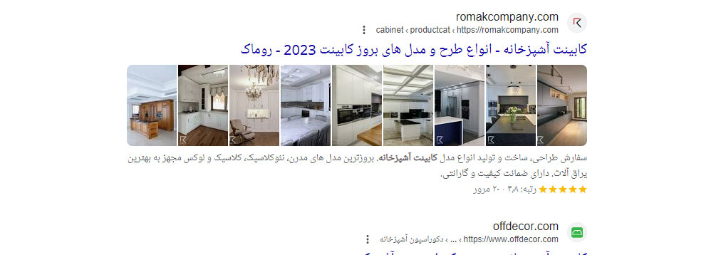 داده های ساختار یافته در SERP