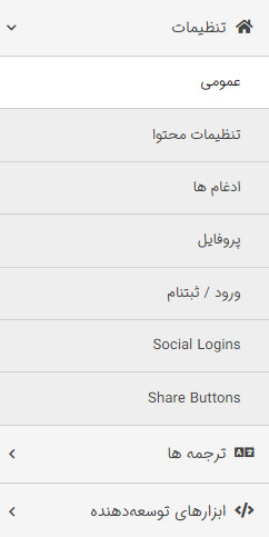 روش انجام تنظیمات افزونه یولایک