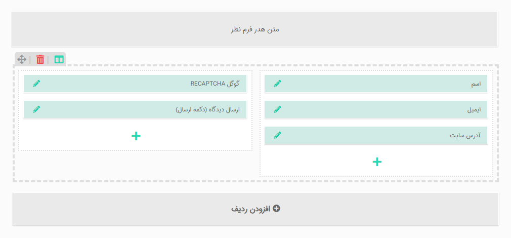 تصاویری از افزونه wpdiscuz