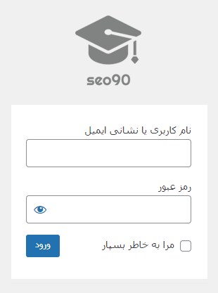 تغییر عکس وردپرس در صفحه لاگین وردپرس