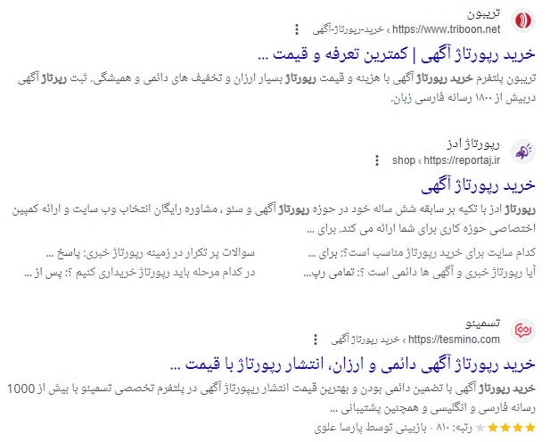 پیدا کردن سایت برای رپورتاژ