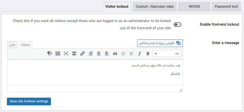 فعال کردن حالت تعمیر در وردپرس با افزونه امنیت کامل وردپرس