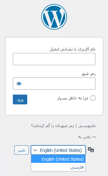 صفحه ورود به پیشخوان وردپرس