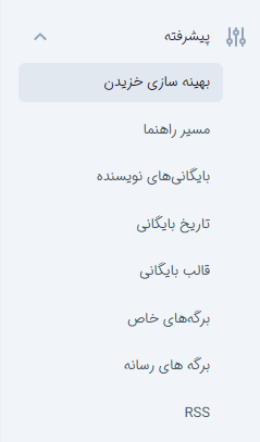 تنظیمات خزیدن افزونه yoast