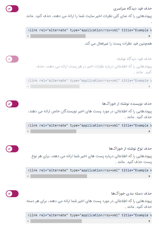 تنظیمات فید افزونه yoast