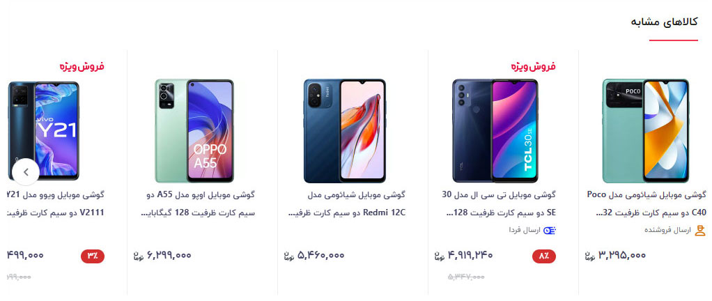 محصولات مرتبط در دیجی کالا