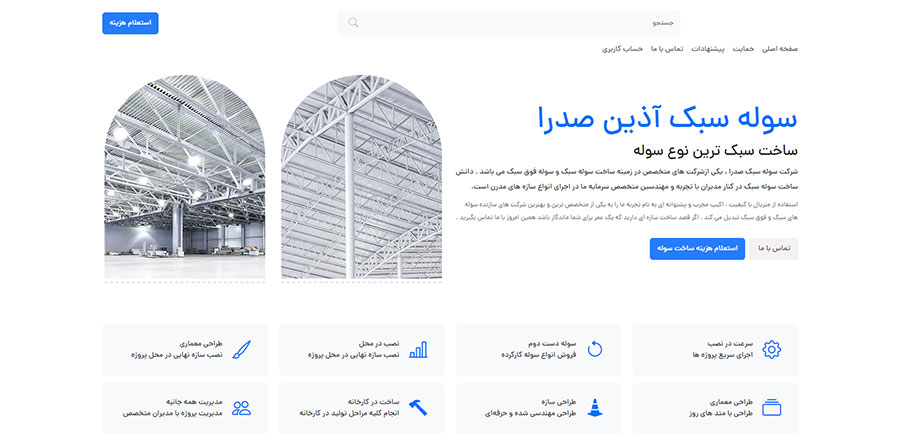 استفاده درست از تگ های h1 و h2 در سایت های شرکتی