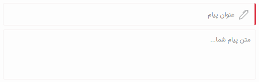 نمونه placeholder در فرم سایت