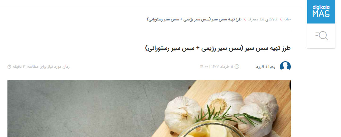 انواع محتوای قابل انتشار در سایت فروشگاهی