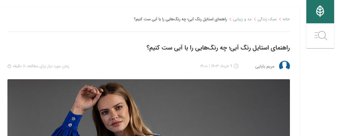 انواع محتوای قابل انتشار در سایت فروشگاهی - محتوای راهنما