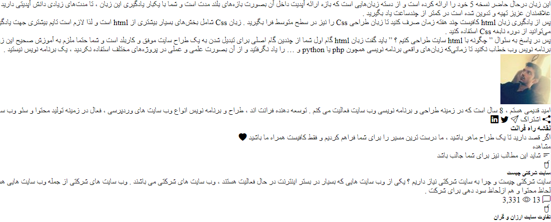 سایت بدون css چه شکلی است ؟