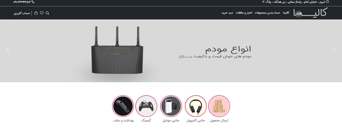 مشکل تصاویر بدون دستور cover در CSS