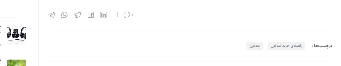 برچسب های دیجی کالا مگ