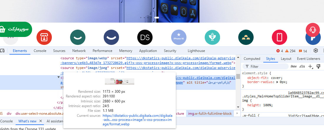 تصاویر اسلایدر دیجی کالا با فرمت webp