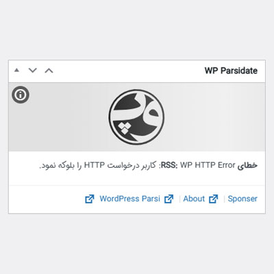 چگونه درخواستهای خارجی در وردپرس را مسدود کنیم