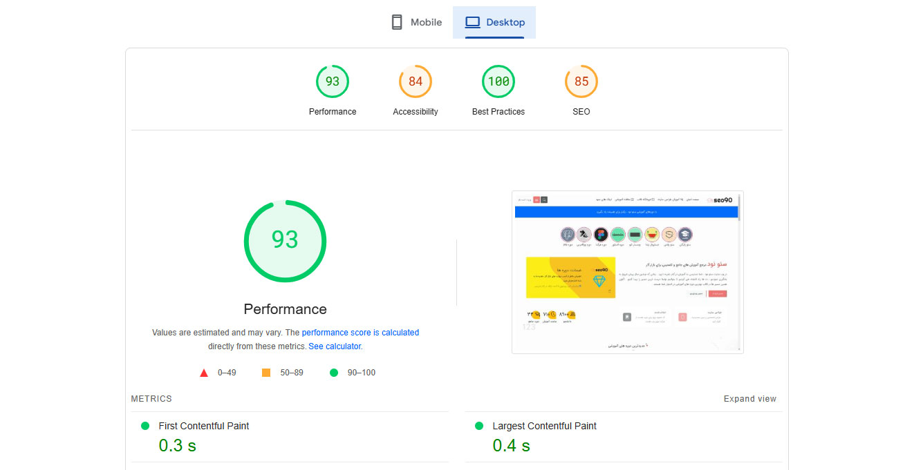 وضعیت سایت سئو نود در نسخه دسکتاپ pagespeed.web.dev
