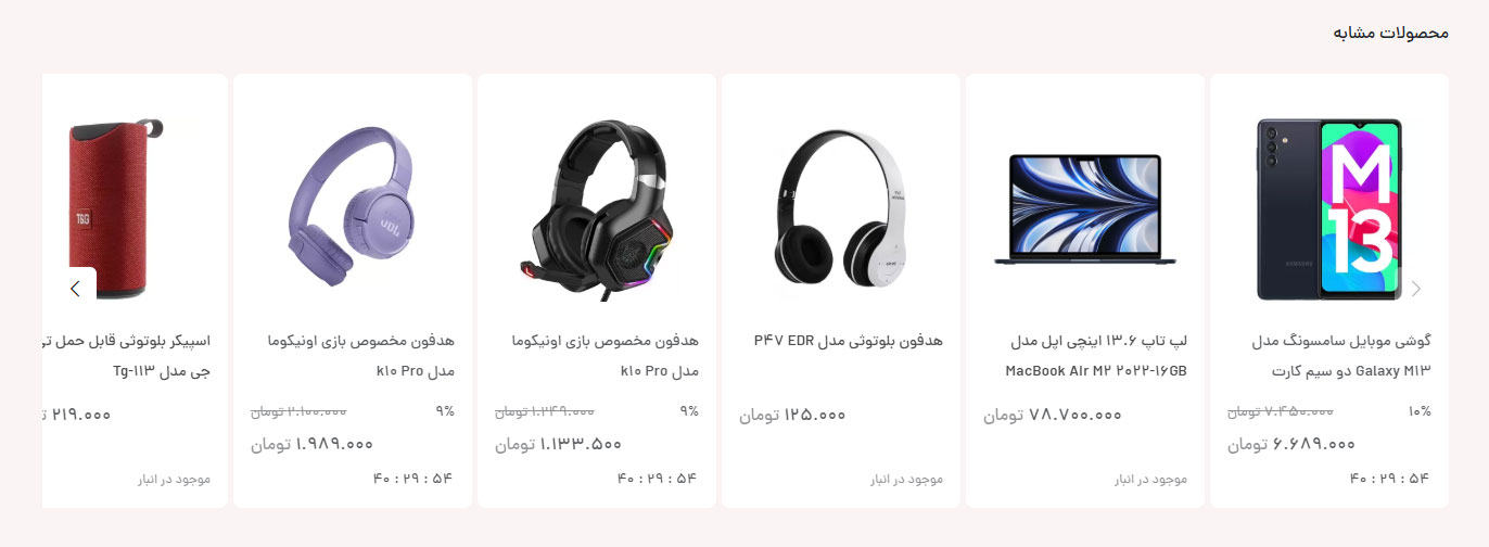 محصولات مرتبط در ووکامرس بدون افزونه