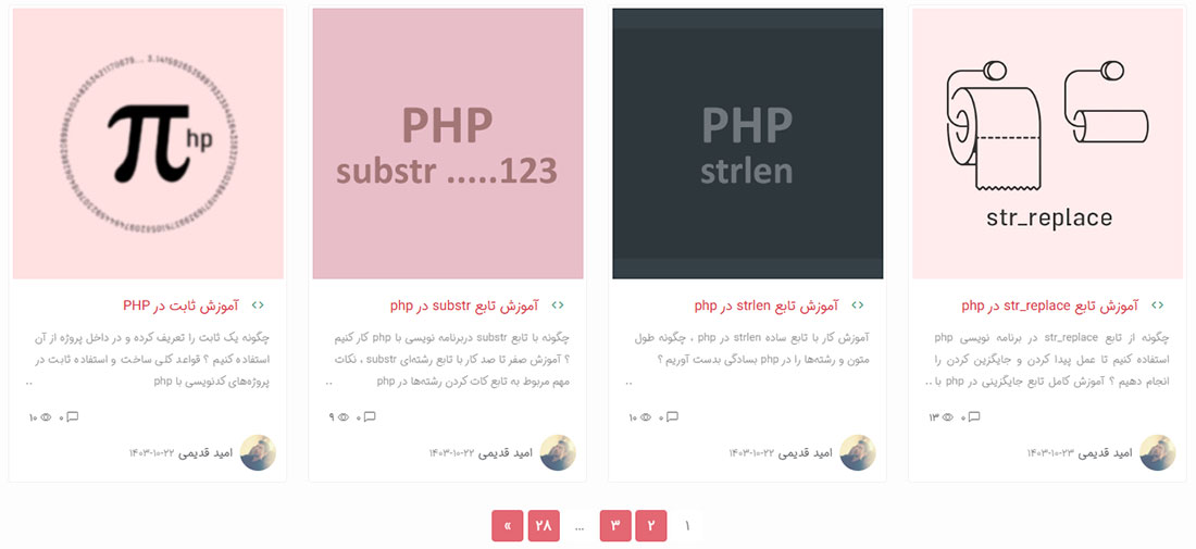 صفحه بندی وبلاگ در سئو نود