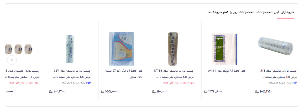 بیش فروشی در دیجی کالا